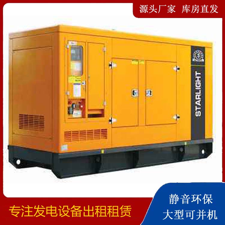 隆阳出租发电机 移动式发电机组有哪些优势?