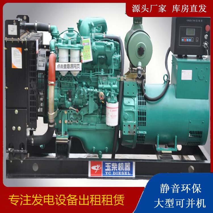 隆阳出租发电机 柴油发电机组安全使用注意事项